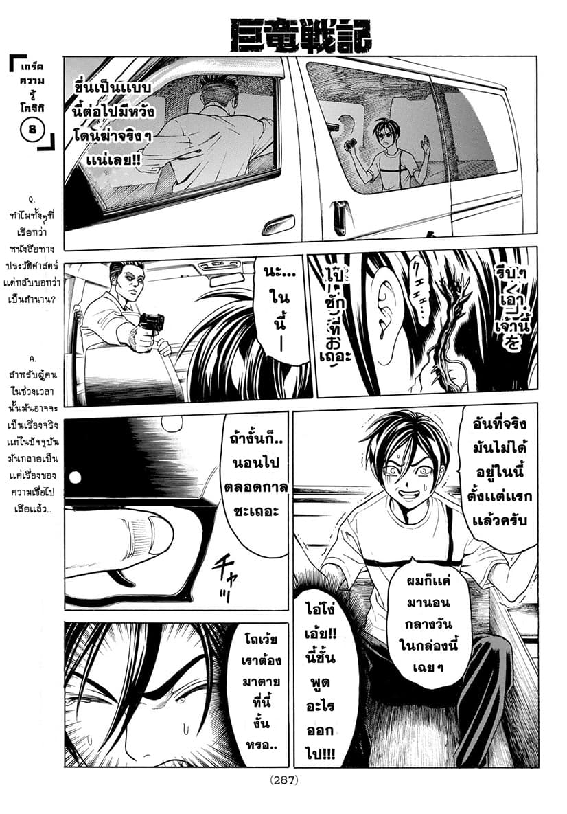 Kyoryuu Senki 3-การประกาศ