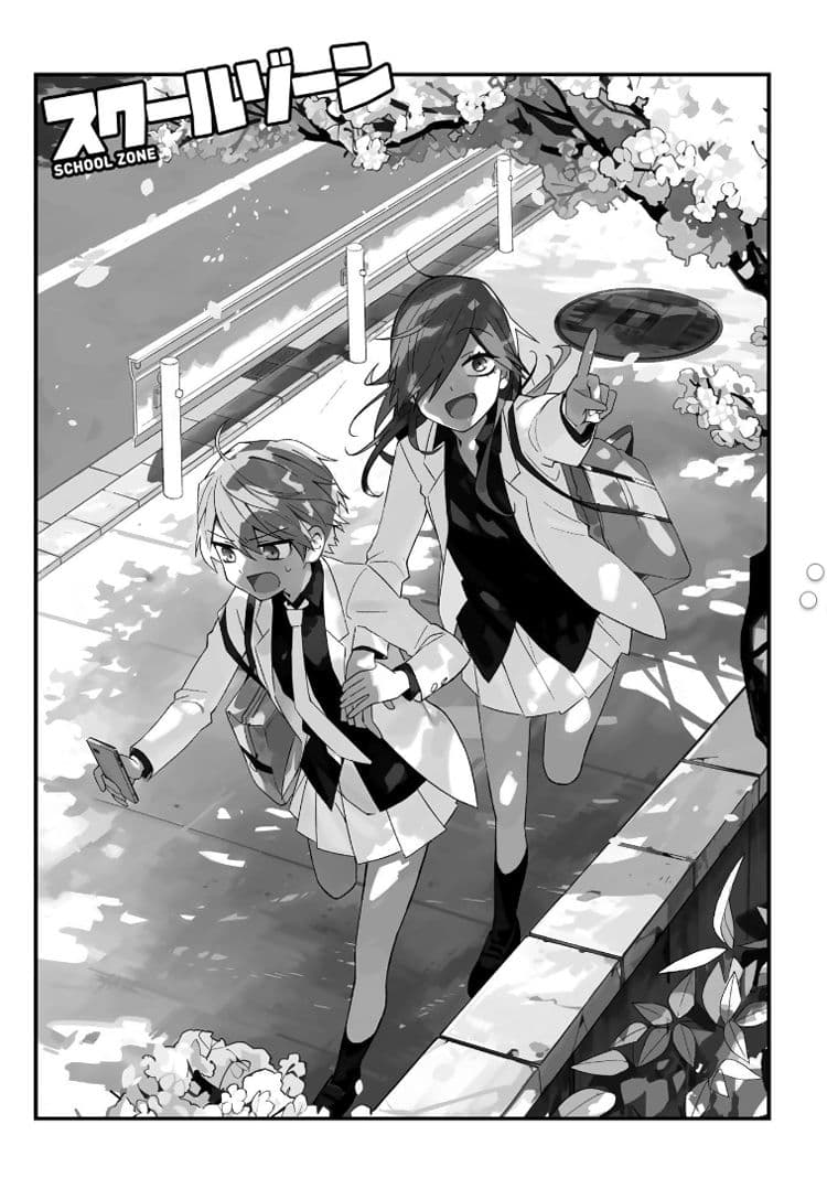 School Zone 1-เตรียมใจแป๊บ...