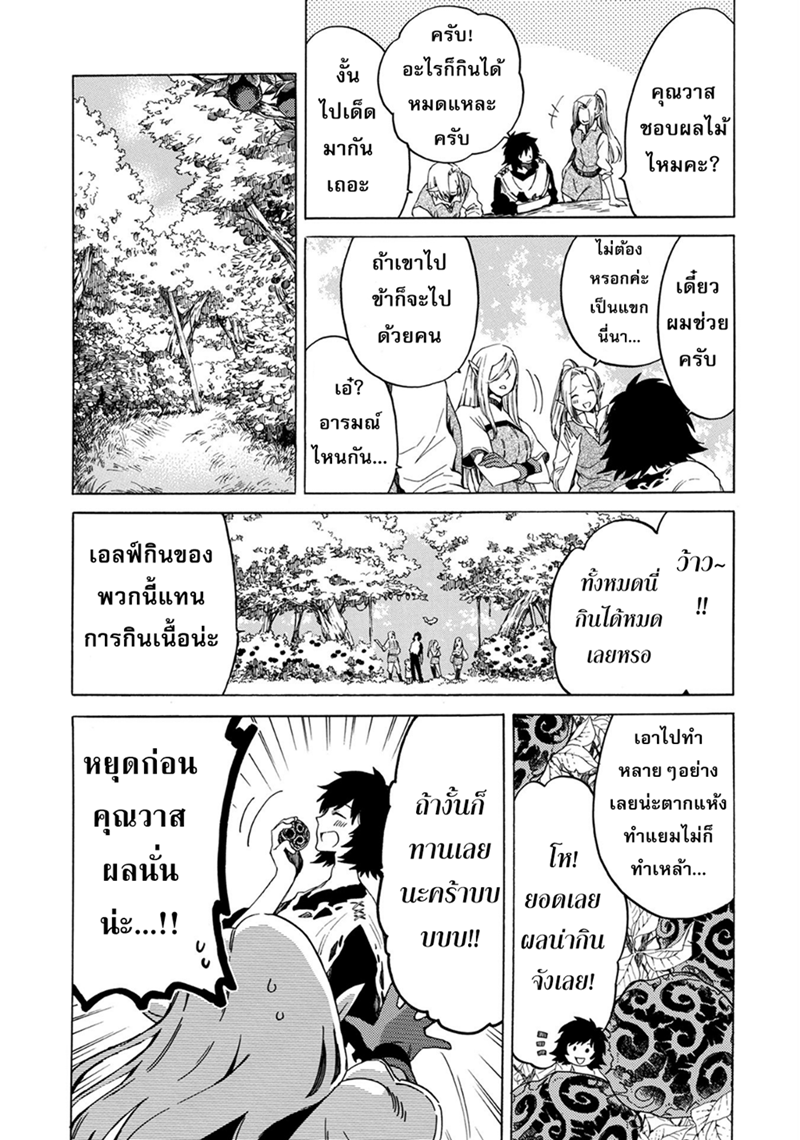 Sono Mono. Nochi ni... (Reboot) 1-1