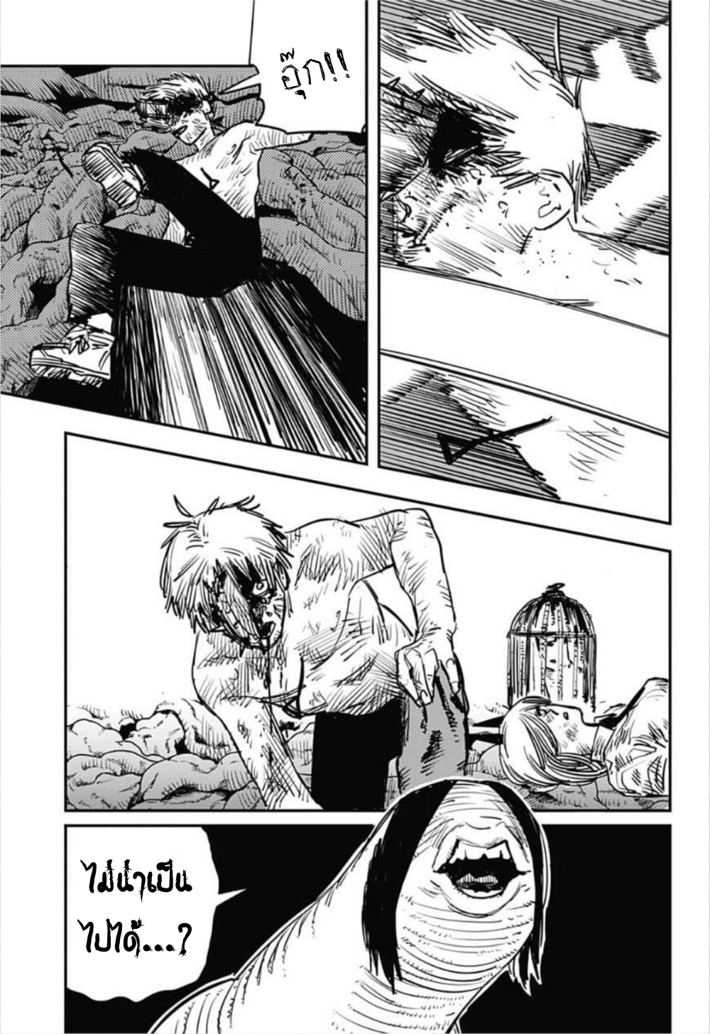 Chainsaw Man 10-'คอน'