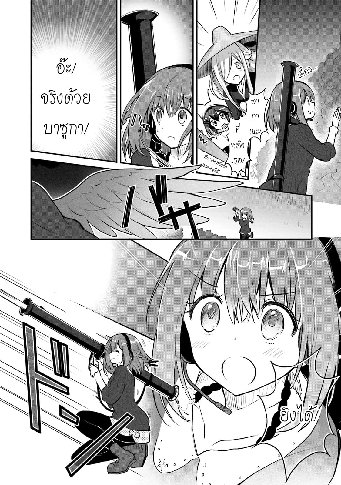 Youkoso Genkai Syuraku He! 2-2