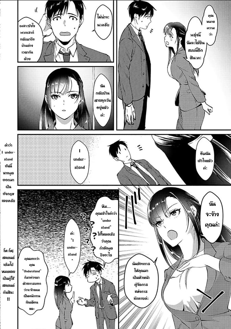 Tsuki 50-man moratte mo Ikigai no nai Tonari no Onee-san ni 30-man de Yatowarete "Okaeri" tte Iu Oshigoto ga Tanoshii 1-1