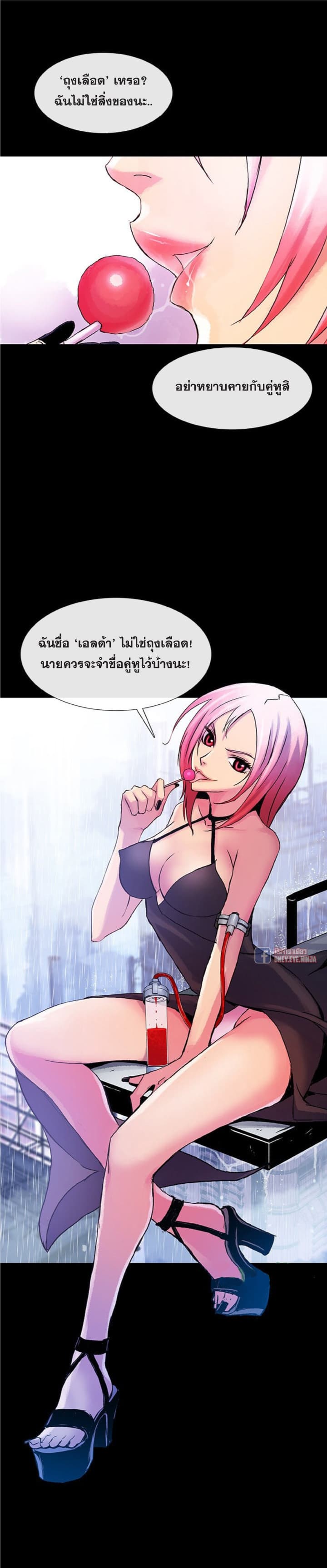 Blood Blade 2-2