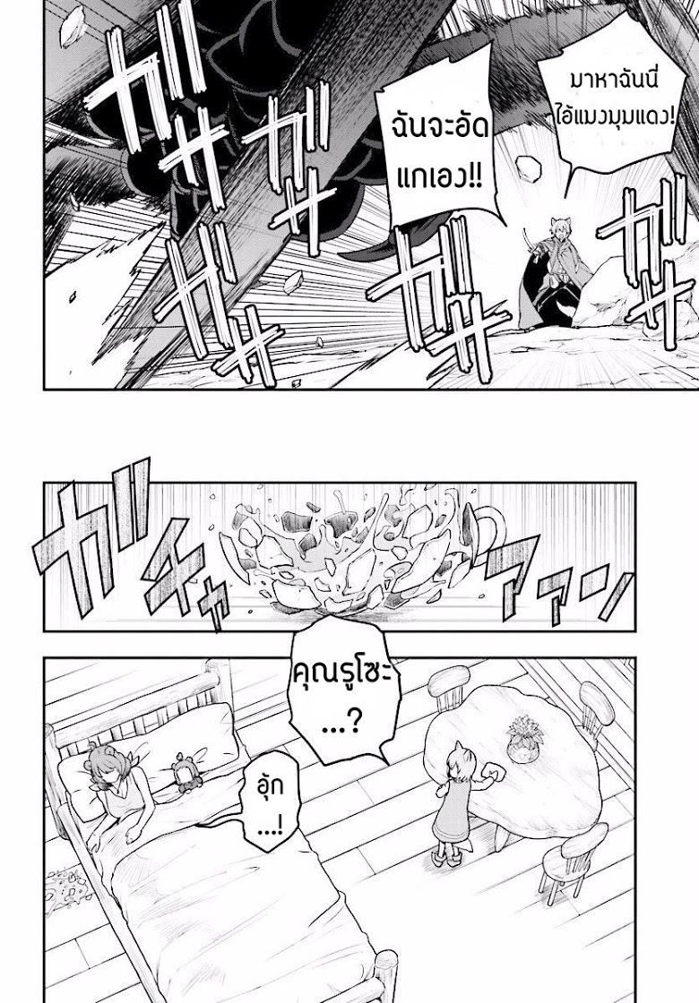Konjiki no Moji Tsukai - Yuusha Yonin ni Makikomareta Unique Cheat ผู้ใช้อักษรสีทอง 22-ยูนีคมอนเตอร์ Part (2)