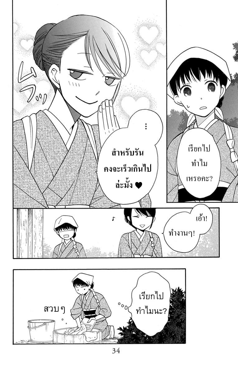 Tendou-ke Monogatari 5-หึง