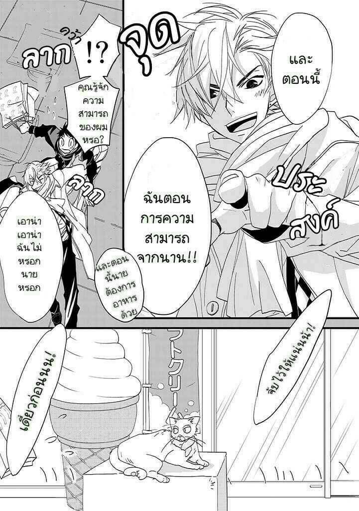 Junkissa Neko 1-1
