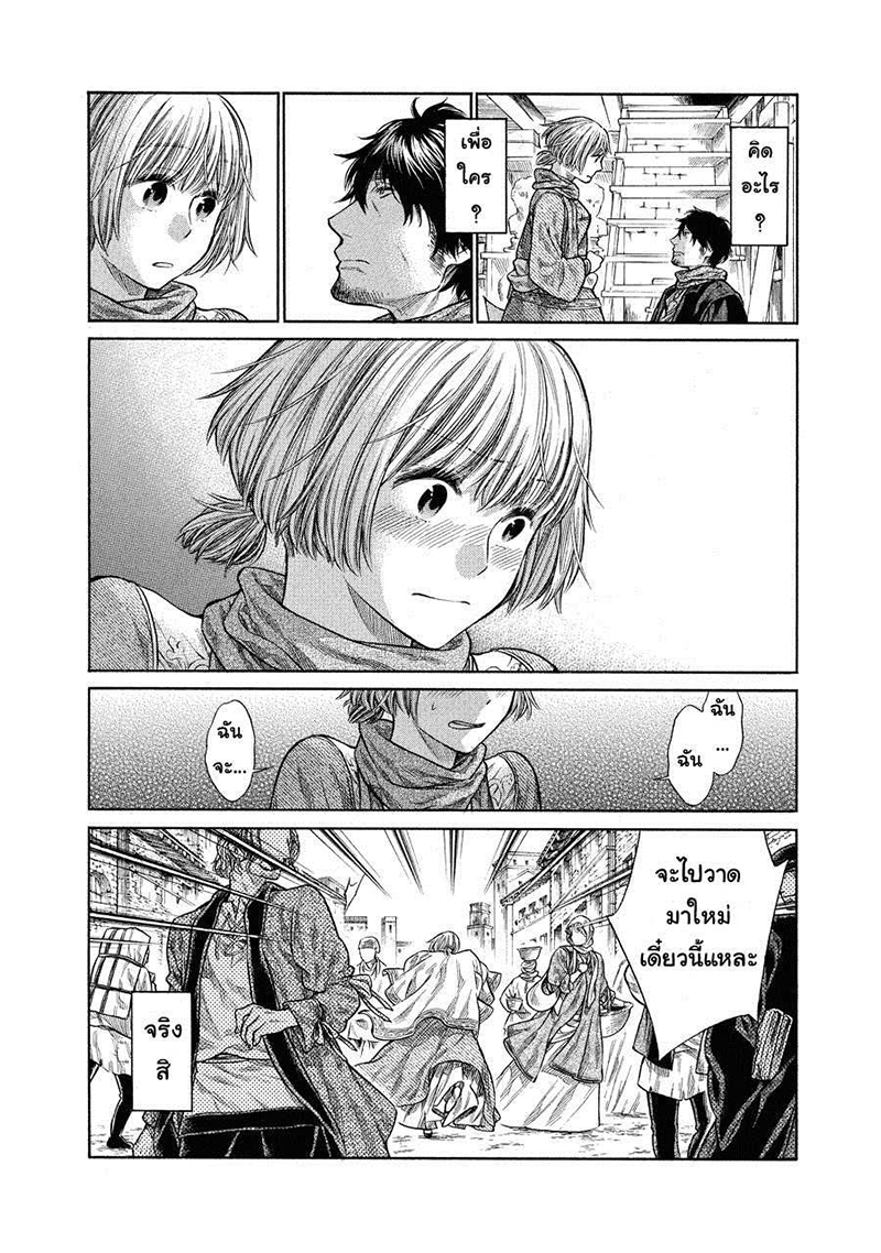 Arte 3-มีเสน่ห์กว่ากัน