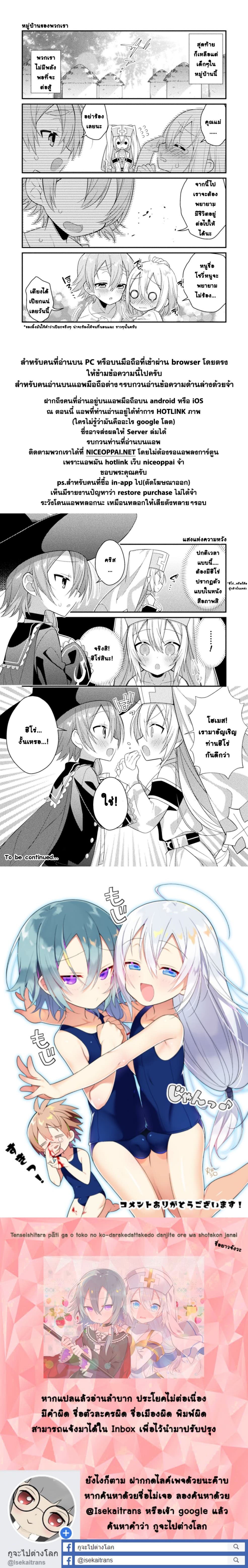 Absolutely I'm not Shotacon! 0-0