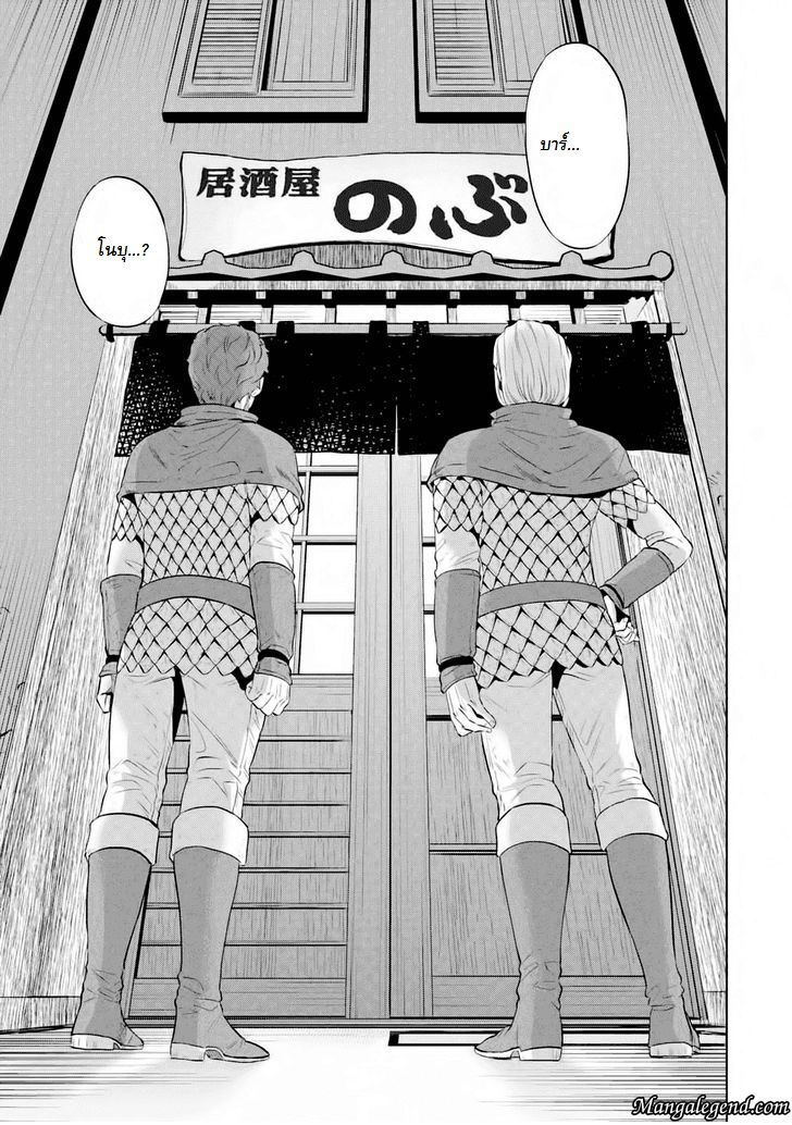 Isekai Izakaya "Nobu" 1-โอเด้งมันฝรั่ง