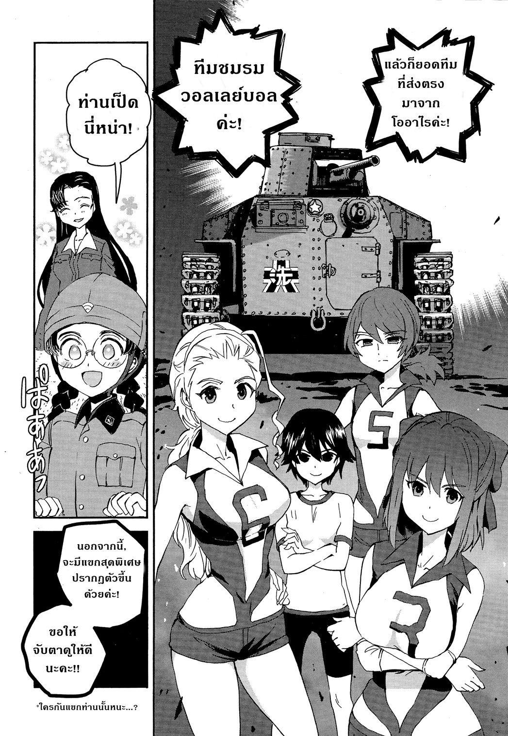 Girls Und Panzer: Ribbon Warrior 25-เปิดตัวขบวนรถถัง!!