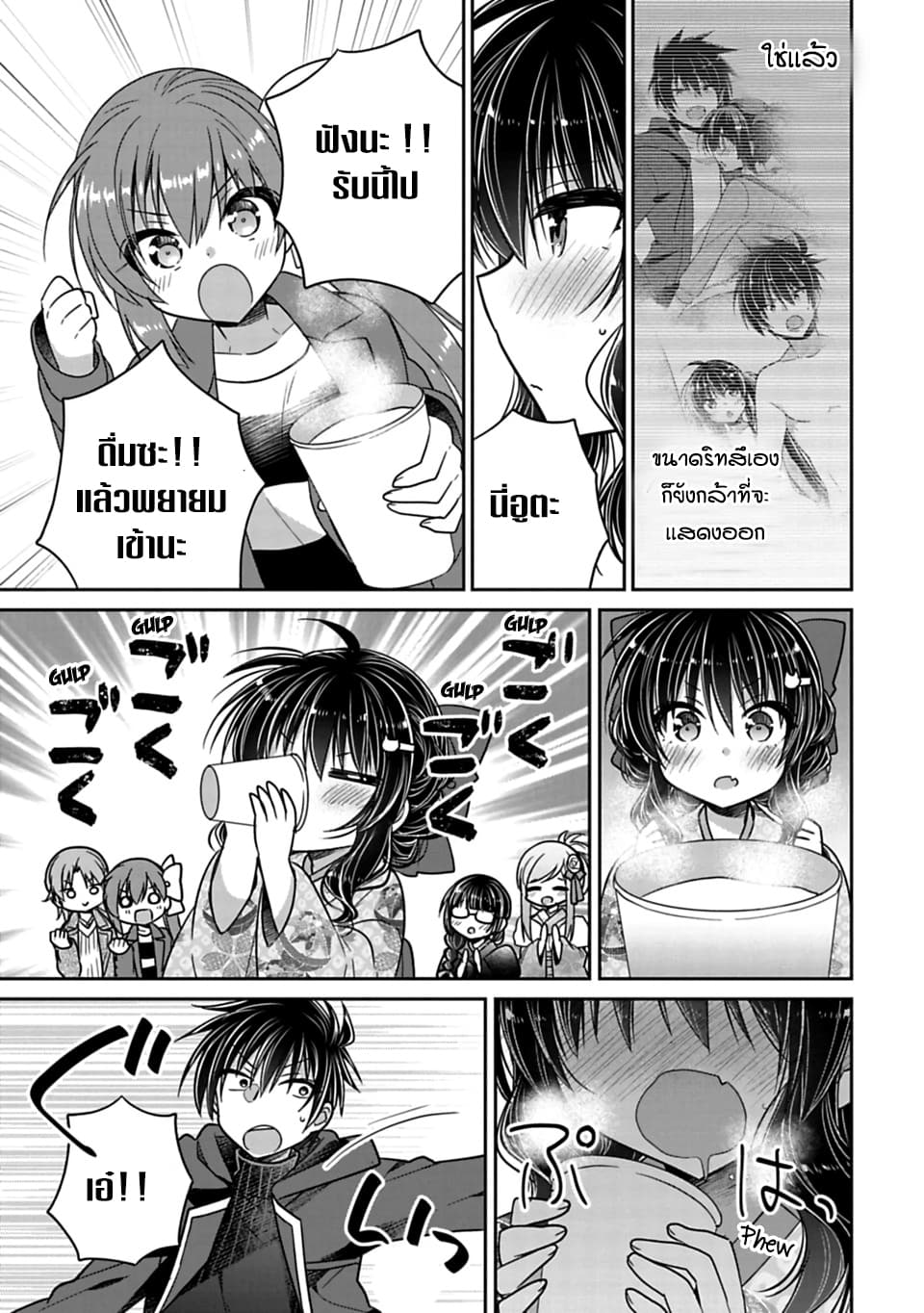 Siscon Ani to Brocon Imouto ga Shoujiki ni Nattara 33-โชว์ความมีเสน่ห์