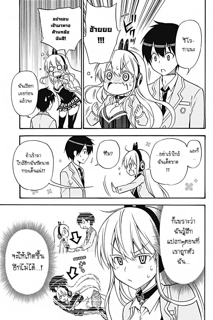Kyou no Cerberus 30-สุนัขอาละวาด
