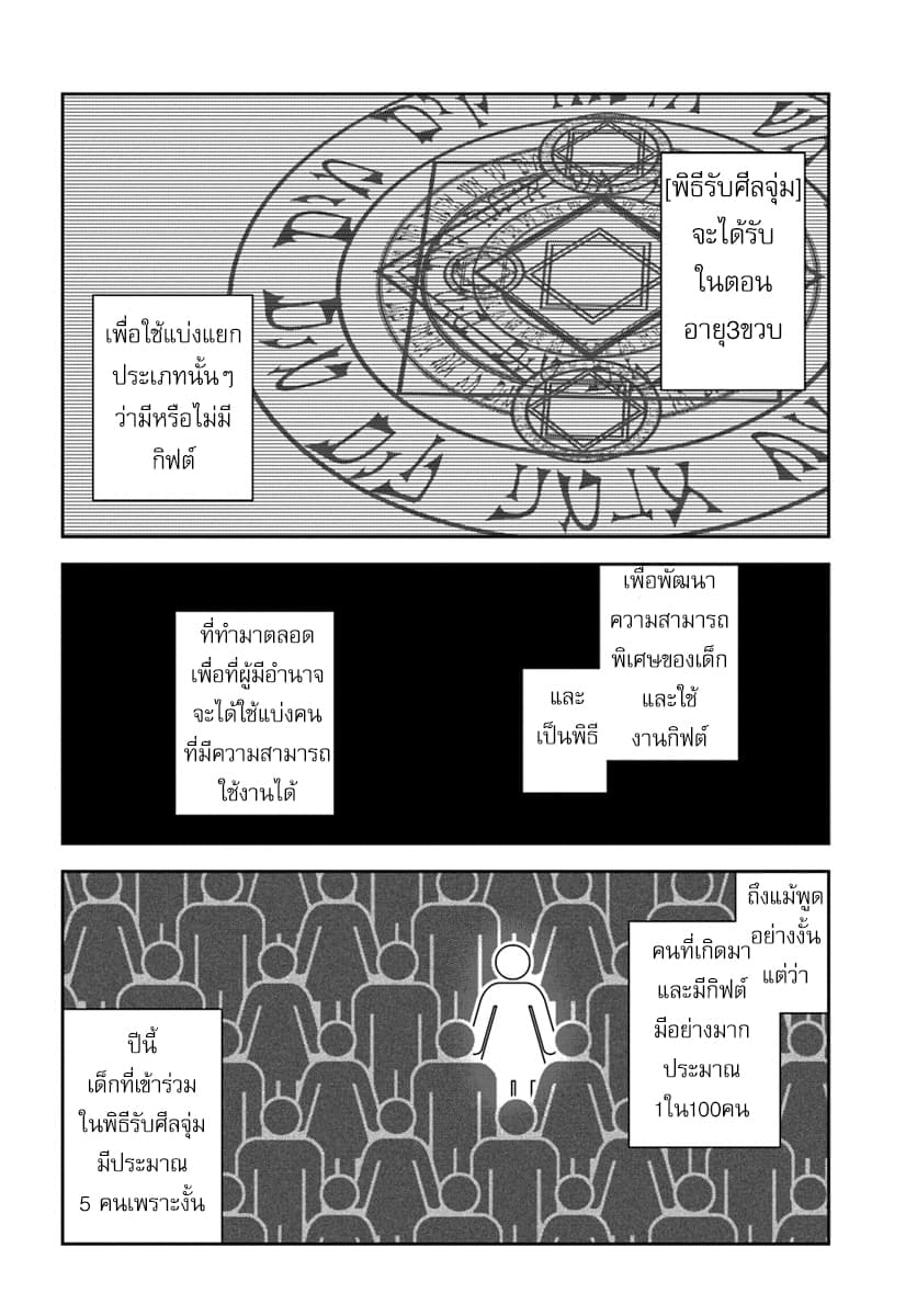 Eiyuu no Musume Toshite Umarekawatta Eiyuu wa Futatabi Eiyuu o Mezasu 4-GIFTของพระเจ้า
