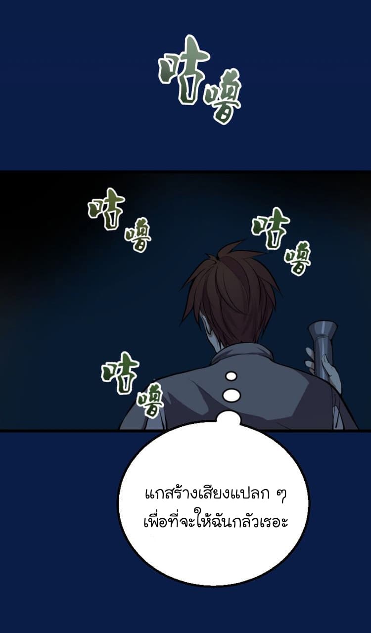 Ghost Emperor 2-2