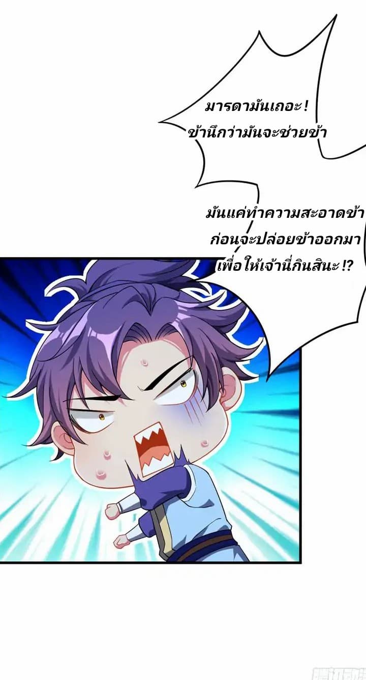 Rise of The Demon King รุ่งอรุณแห่งราชาปีศาจ 41-41