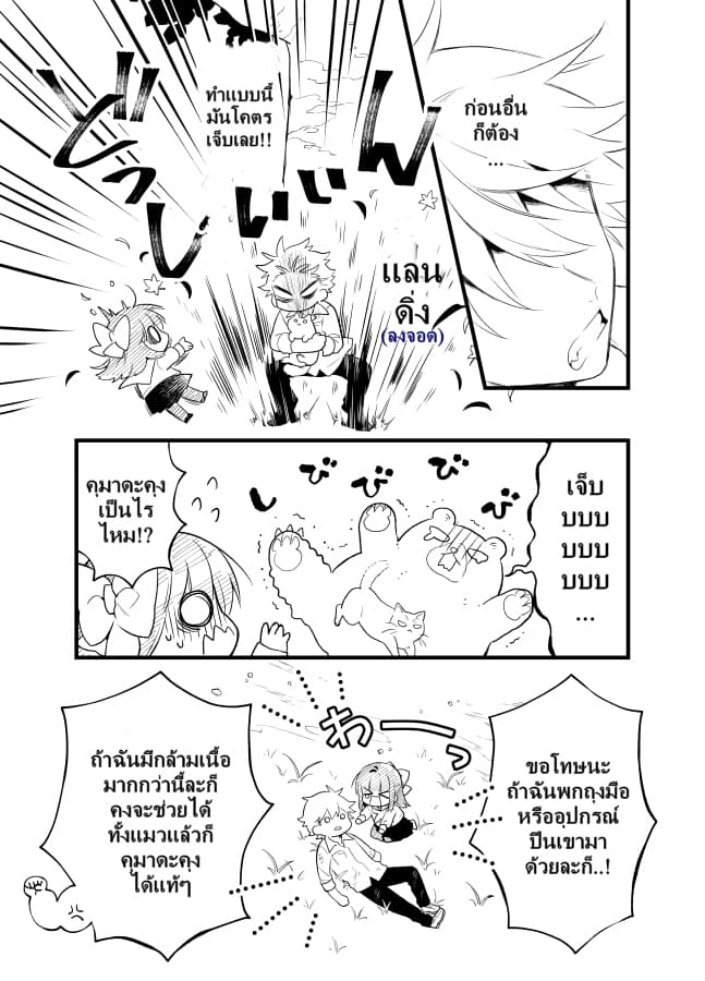 Tale of a Girl and a Delinquent Who's Bad with Women 20-20