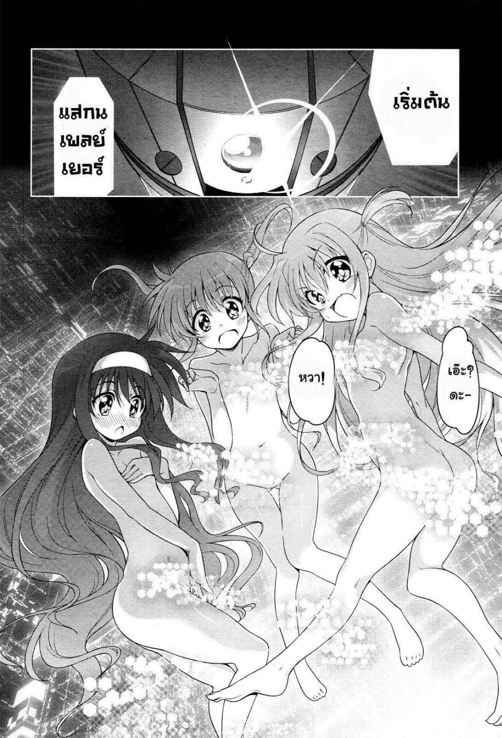 Mahou Shoujo Lyrical Nanoha Innocent 1-Rerise Up!