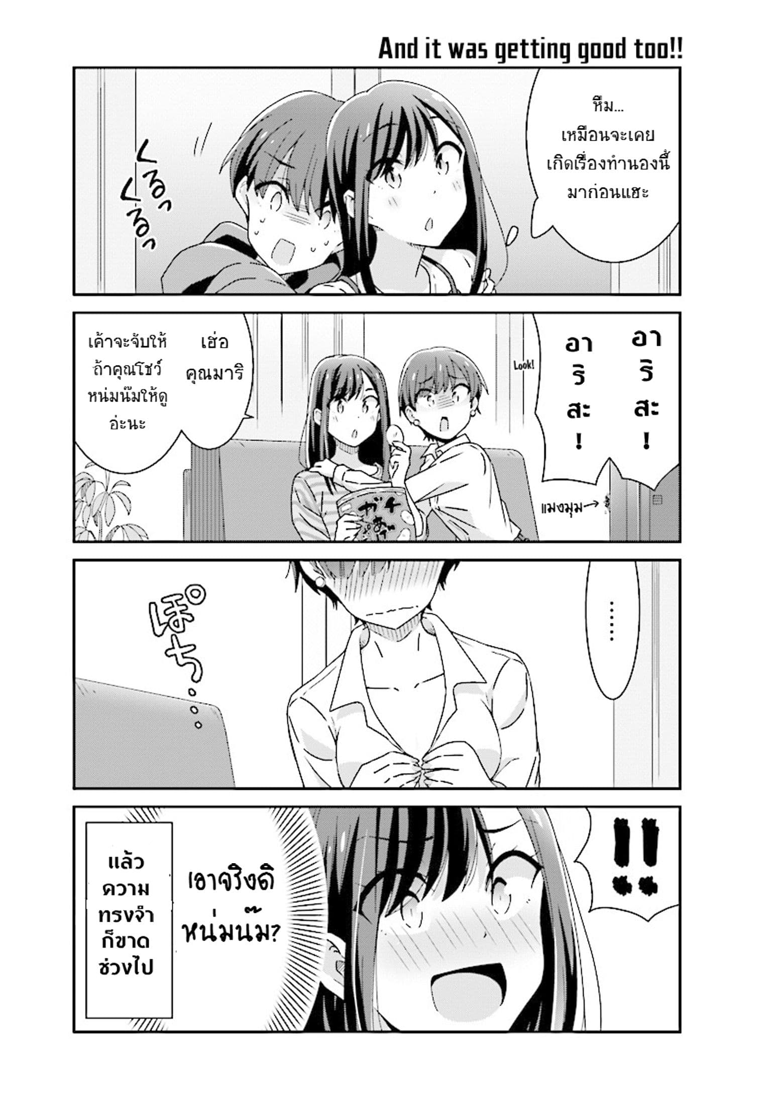 Bright and Cheery Amnesia 11-11