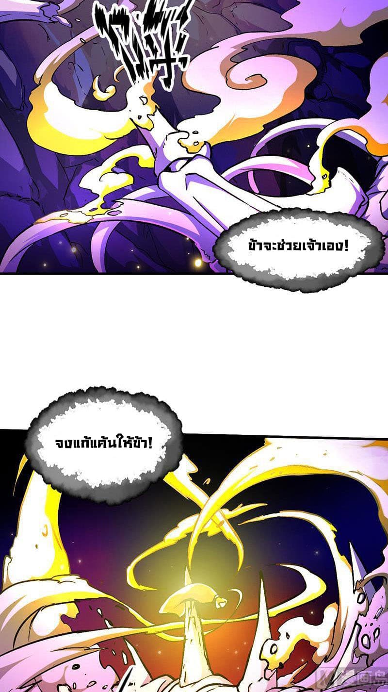 Anti-Gods Dragon System 1-1