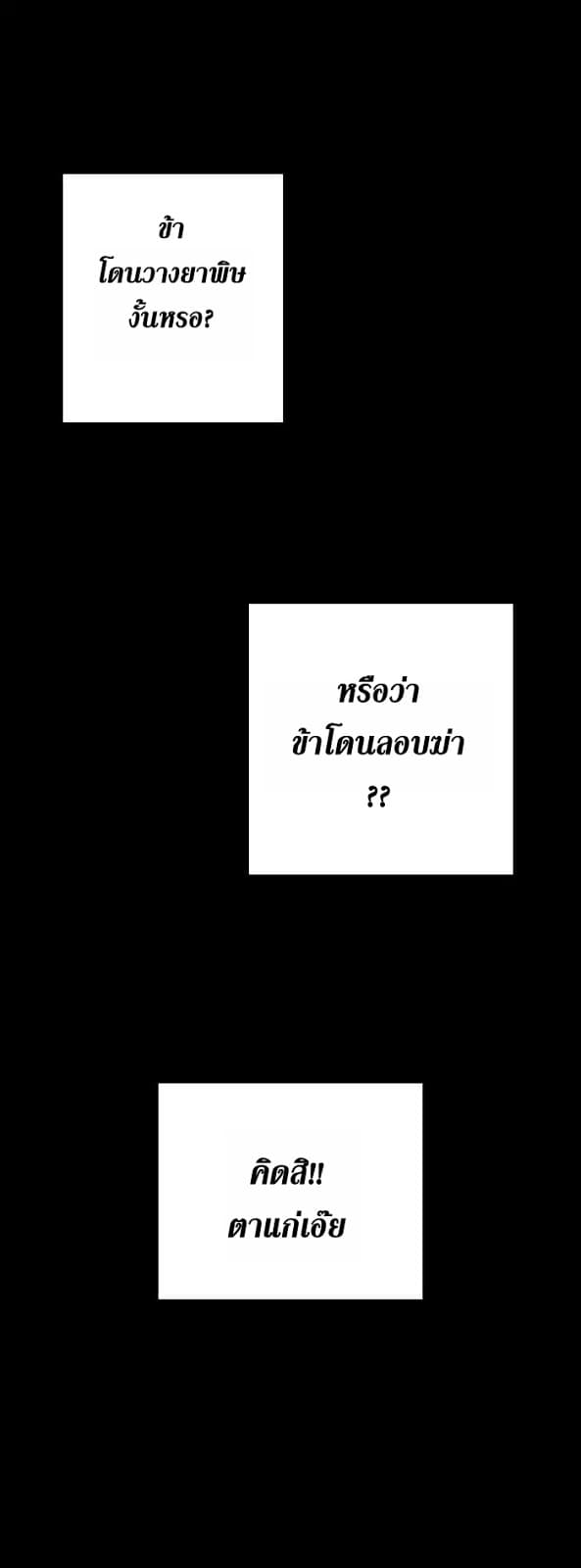 The Beginning After the End 1-1