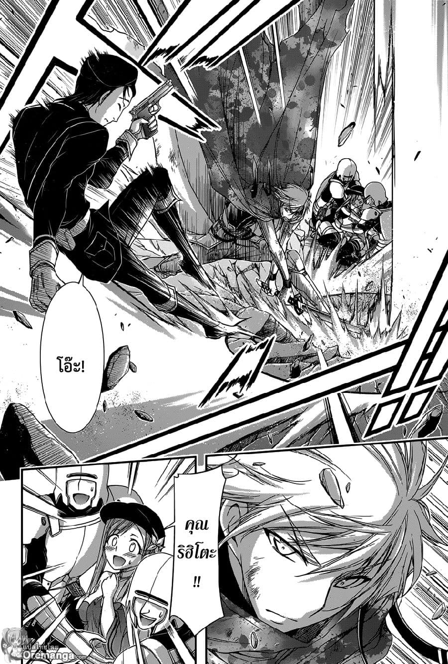 Plunderer 9-Plunderer
