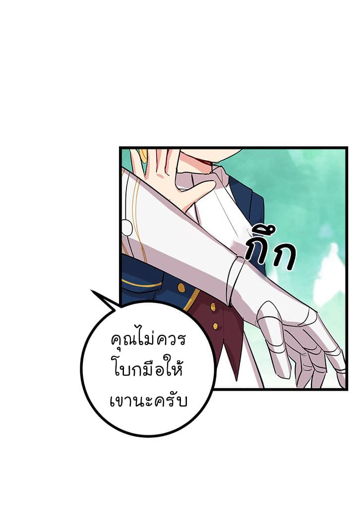 I Am a Child of This House ฉันคือลูกบ้านหลังนี้ 28-28