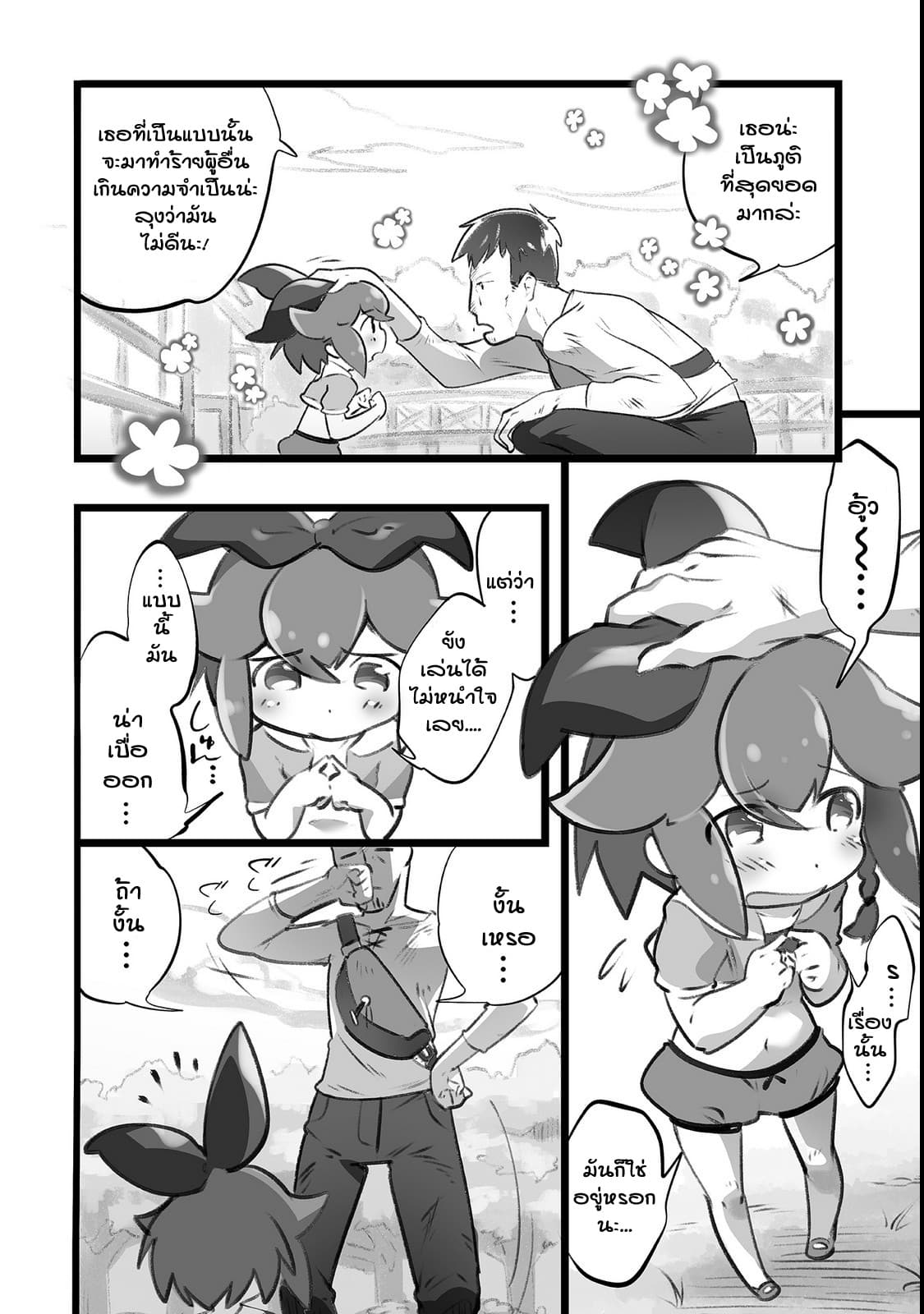 Isekai Hoikuen o Hirakimashita ~ Fusei Skill de Saikyou Loli Seirei-tachi wa Dere Dere desu ~ 1-ปฐมนิเทศเด็กอนุบาล (1)