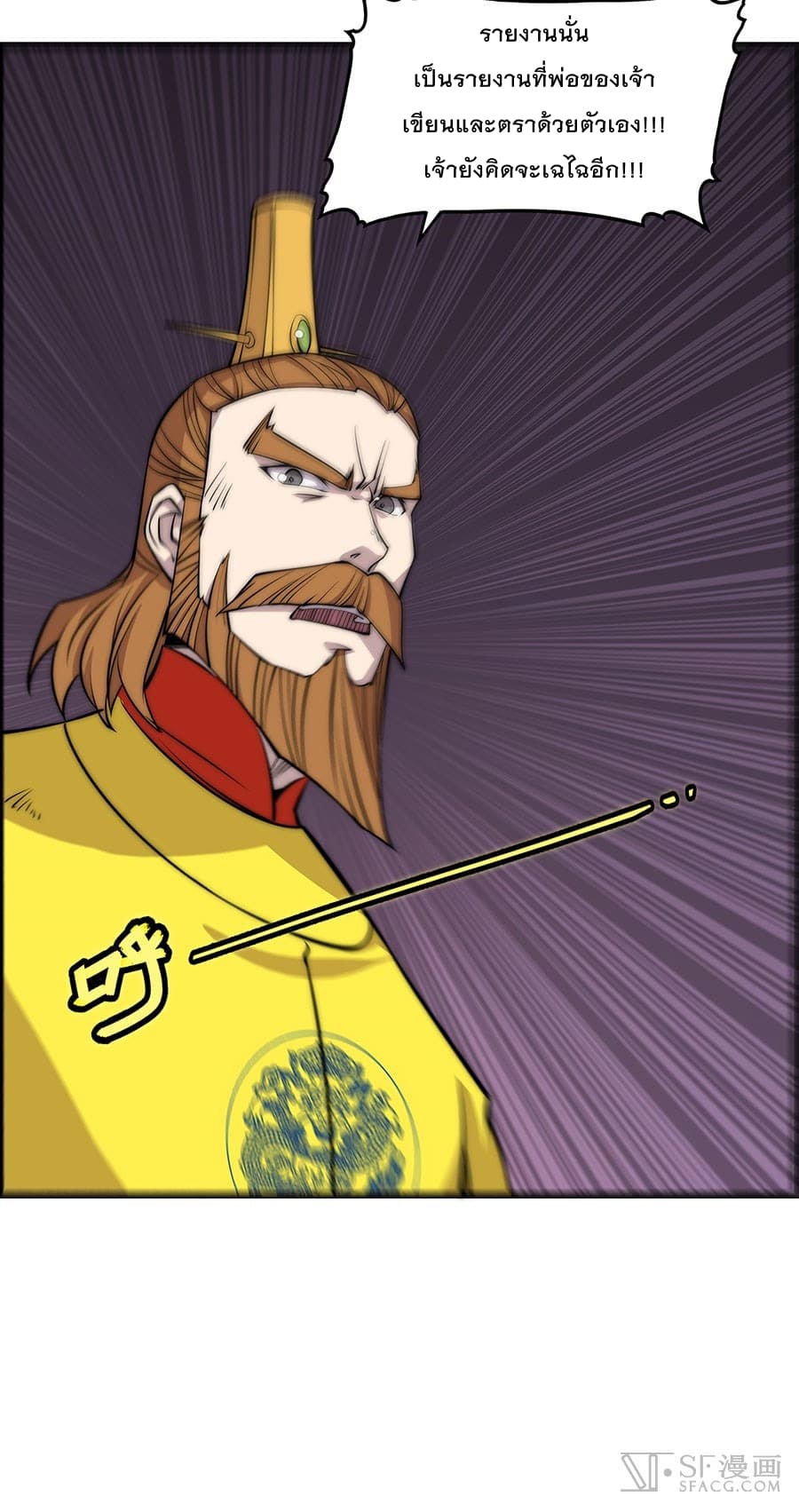 The Master of Martial Arts Retired Life ชีวิตหลังปลดเกษียณของปรมาจารย์แห่งศิลปะการต่อสู้ 81-81