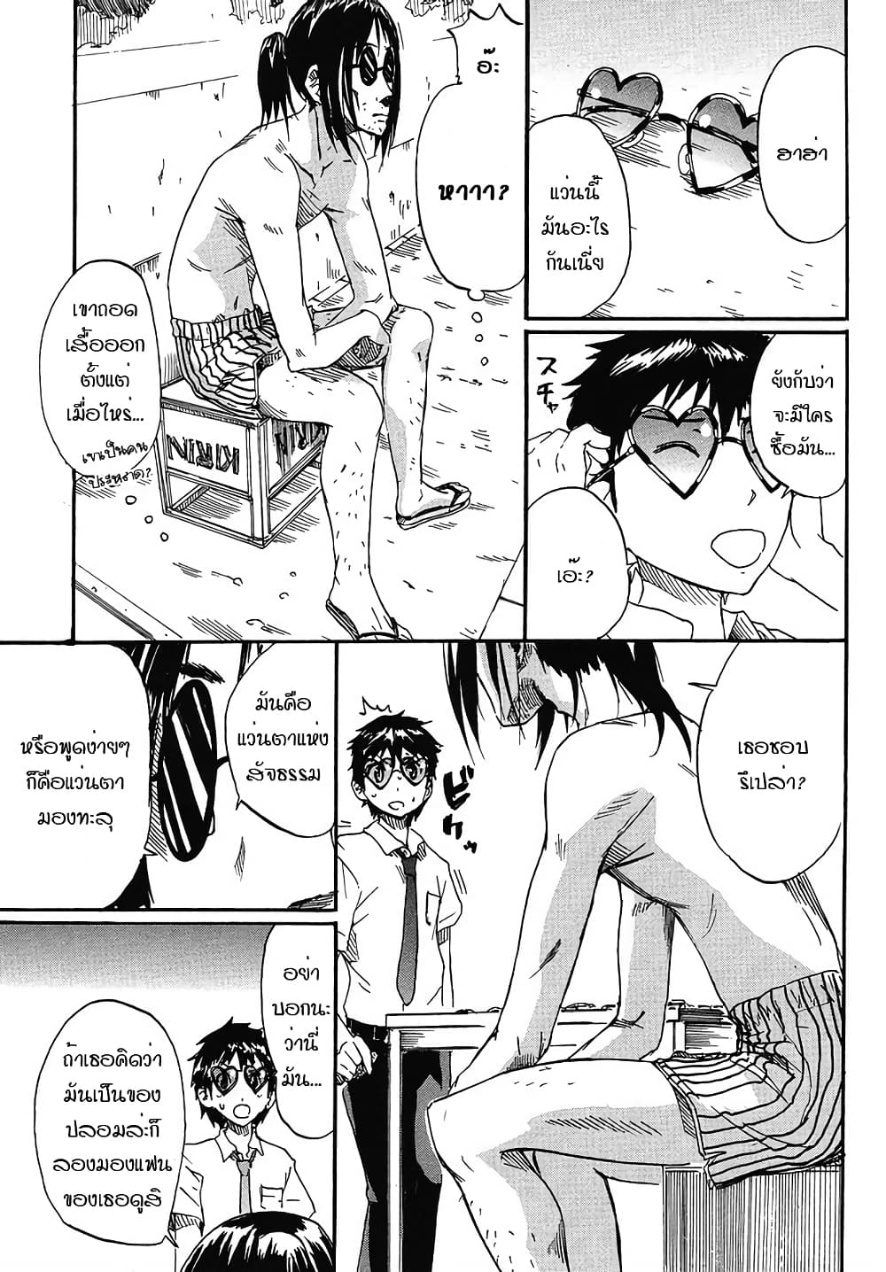 Glamorous 3-3