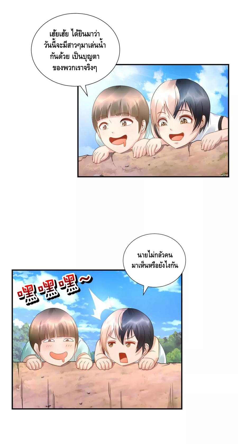 The Master Servant in The City ซินแสเกรียนเซียนฮวงจุ้ย 37-37