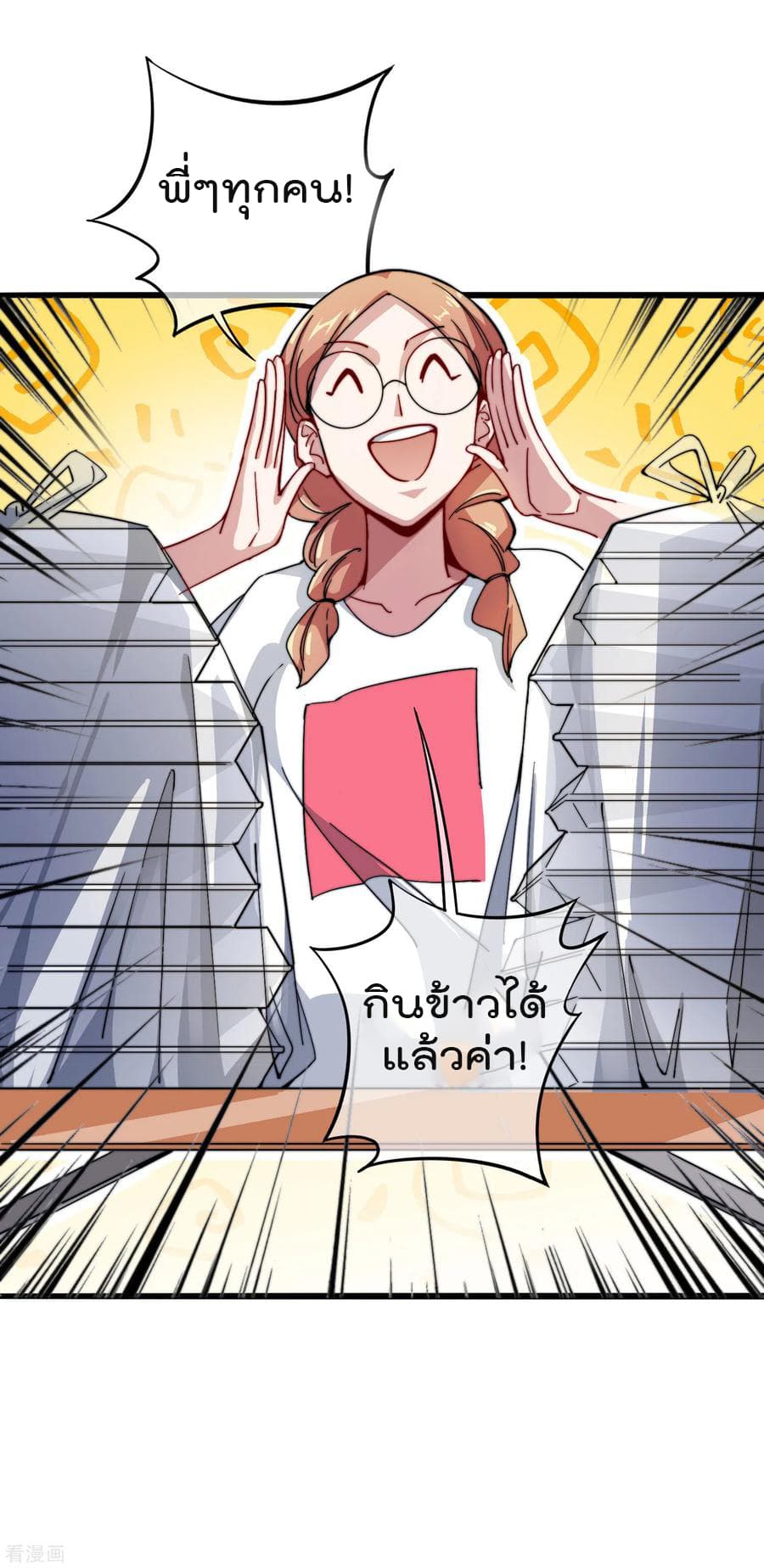 I am The Richest  in The World ข้านี่แหละจะรวยที่สุดในโลก! 31-31