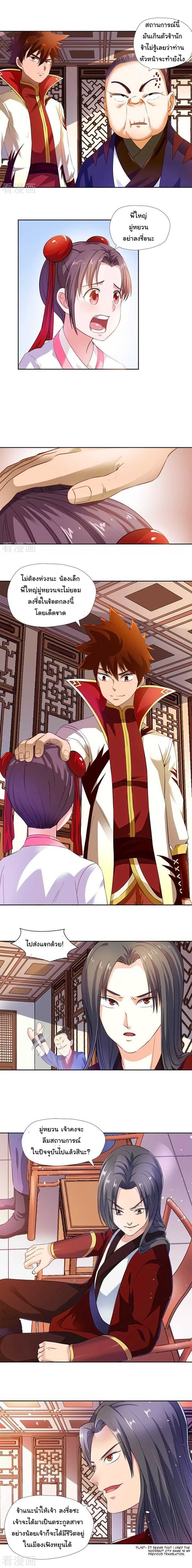 Wu Ling (Martial Spirit) Sword Master 4-4