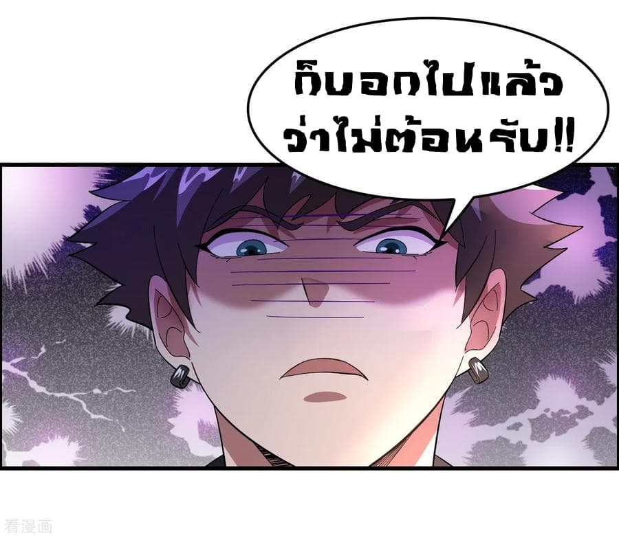 Become God Merchant in The Other World ข้ามต่างโลกเพื่อเป็นพ่อค้าเทพสุดมั่งคั่ง 27-27