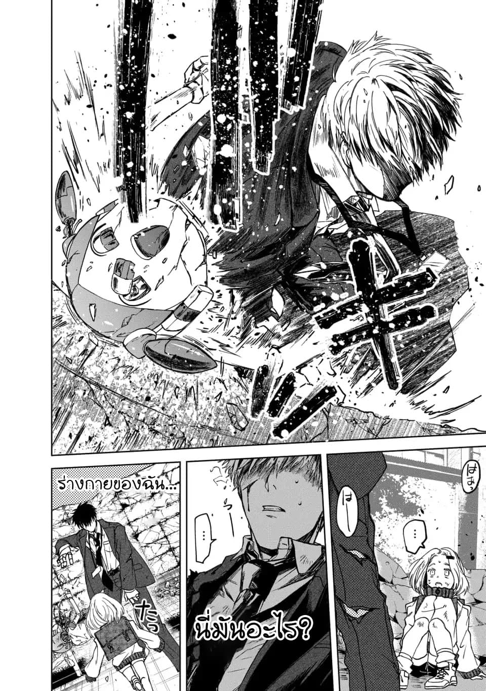Meshia no Tettsui 2-2