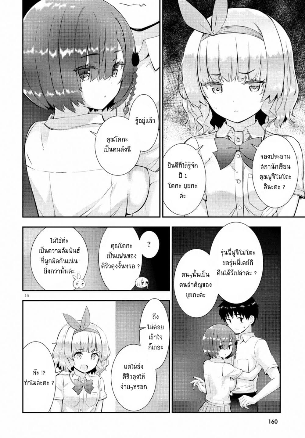Kawaiikereba Hentai demo Suki ni Natte Kuremasu ka? 26-26