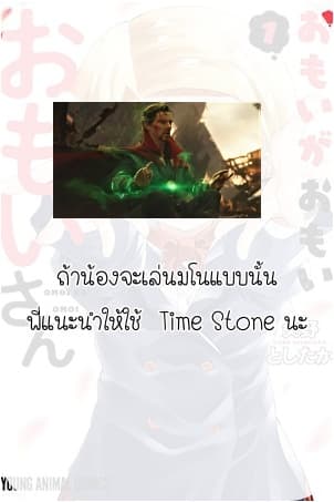 Omoi ga Omoi Omoi-san ฝาแฝด หัวใจสองดวง 3-มากเท่านี้แหละ