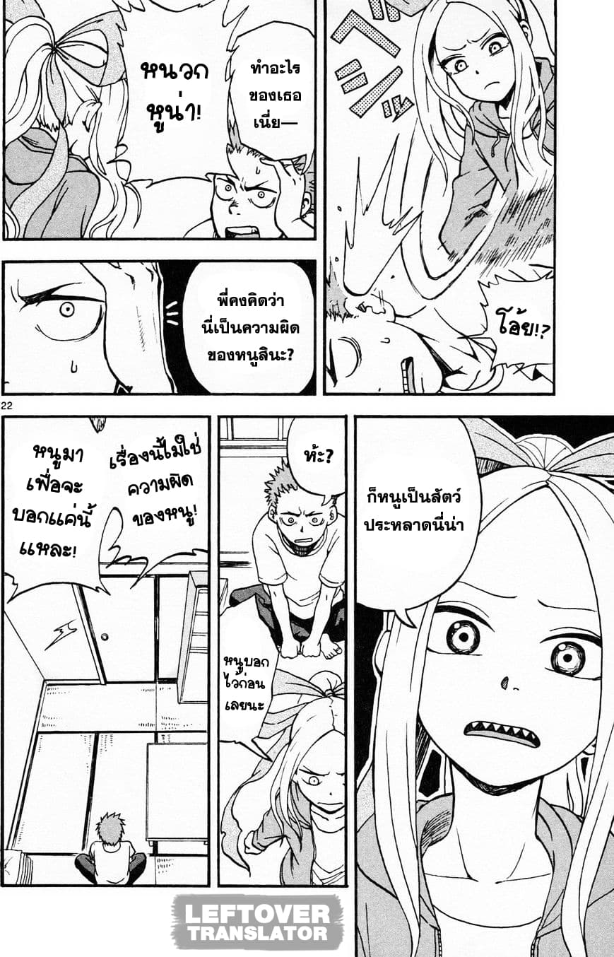 Fudatsuki no Kyoko-chan 1-พี่ชายผู้ซิสค่อน