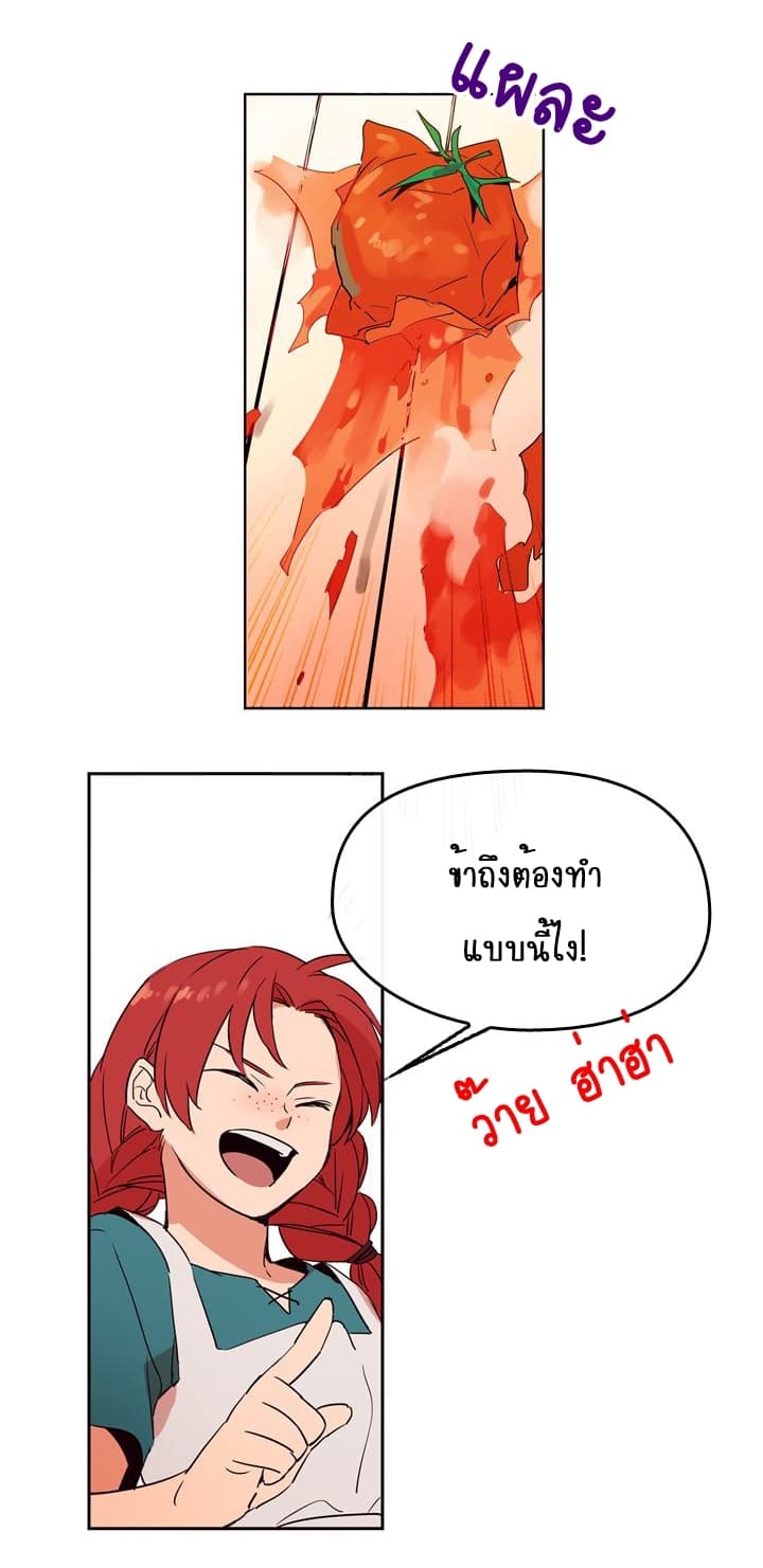 This Witch of Mine แม่มดยันเดเระกับไอ้หนุ่มใจงาม 1-1