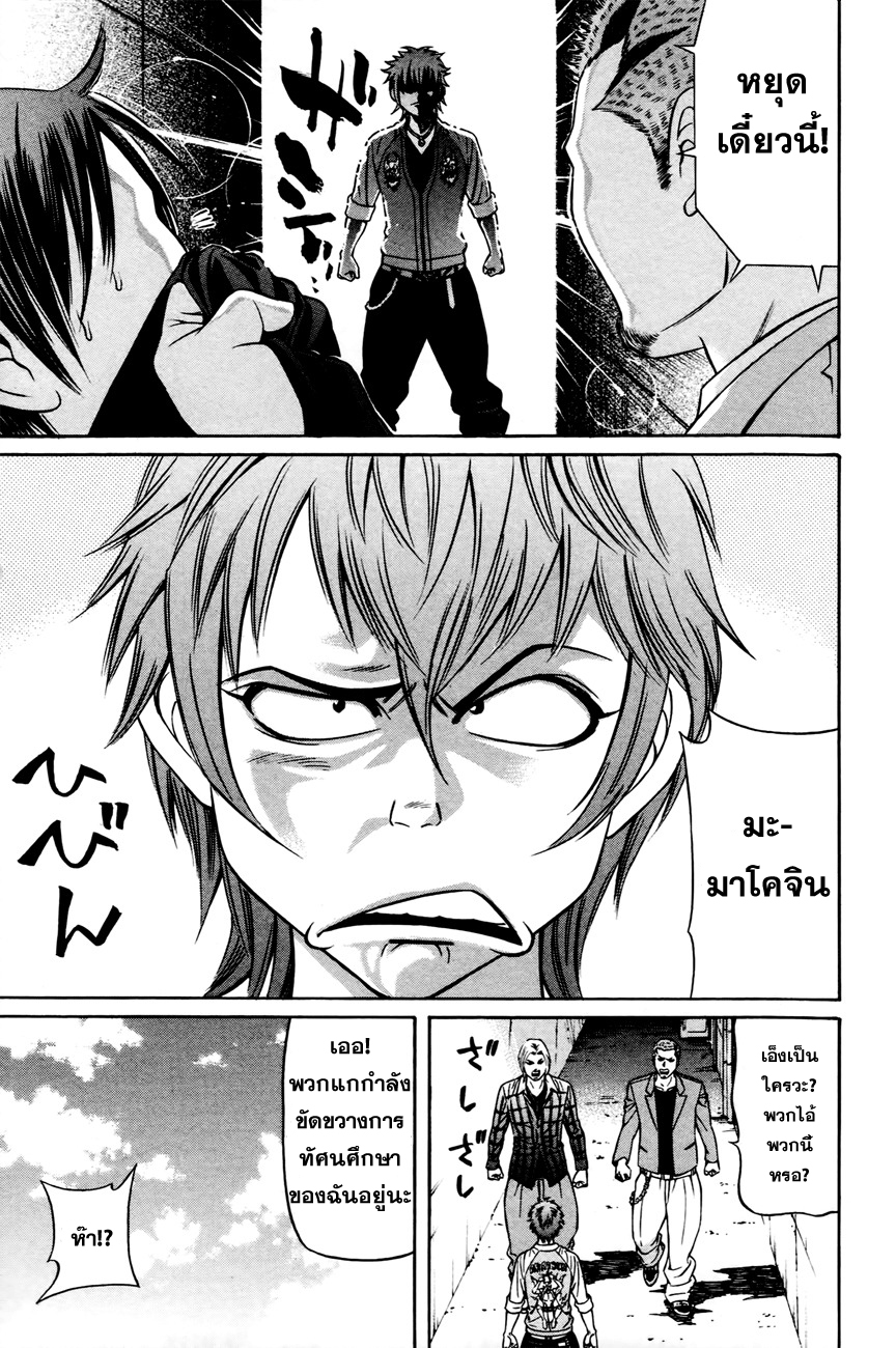 Bakudan! - Bakumatsu Danshi 1-ฉันอยากจะเป็นคนสำคัญ
