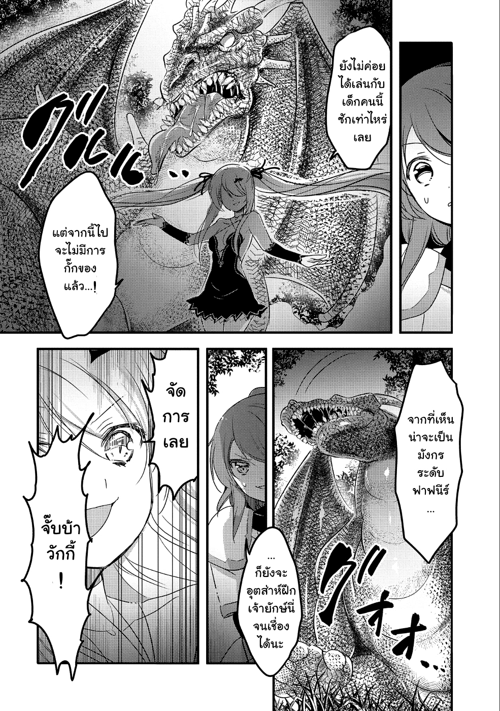 Tensei Kyuuketsukisan wa Ohirune ga Shitai 22-22