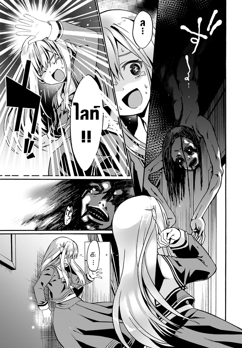 Douyara Watashi No Karada Wa Kanzen Muteki No You Desu Ne 14-14