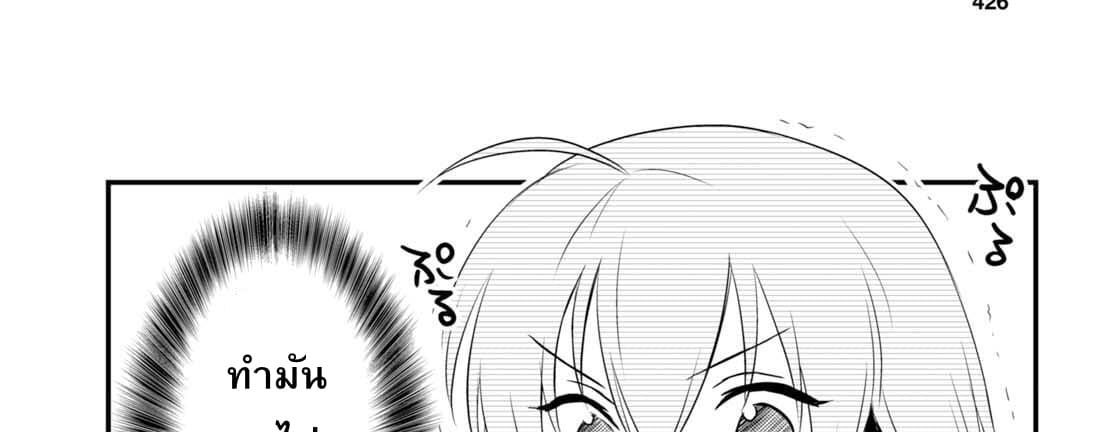 Megami-ryou no Ryoubo-kun หอเทพธิดาพาเพลิน 6-6