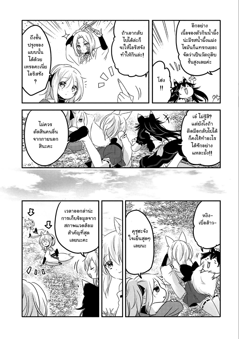 Tensei Kyuuketsukisan wa Ohirune ga Shitai 19-19