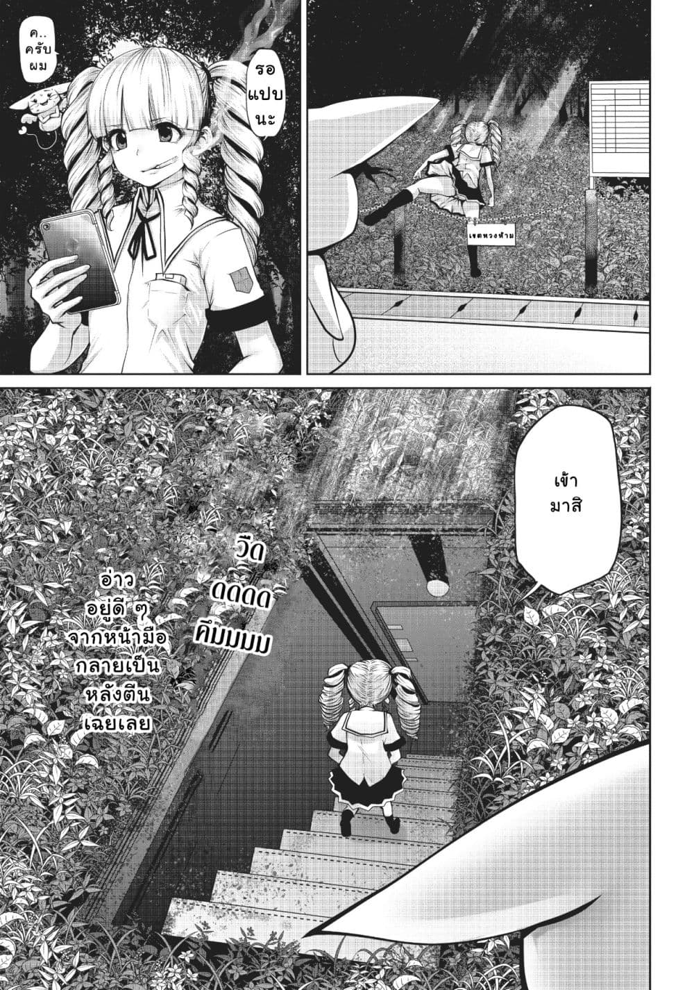 Machigatta ko wo Mahou Shoujo ni shite shimatta 3-แหม มามะเข้ามาเลย