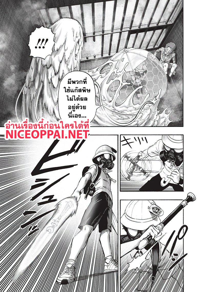 One Punch Man 97-กระเป๋าสะพาย