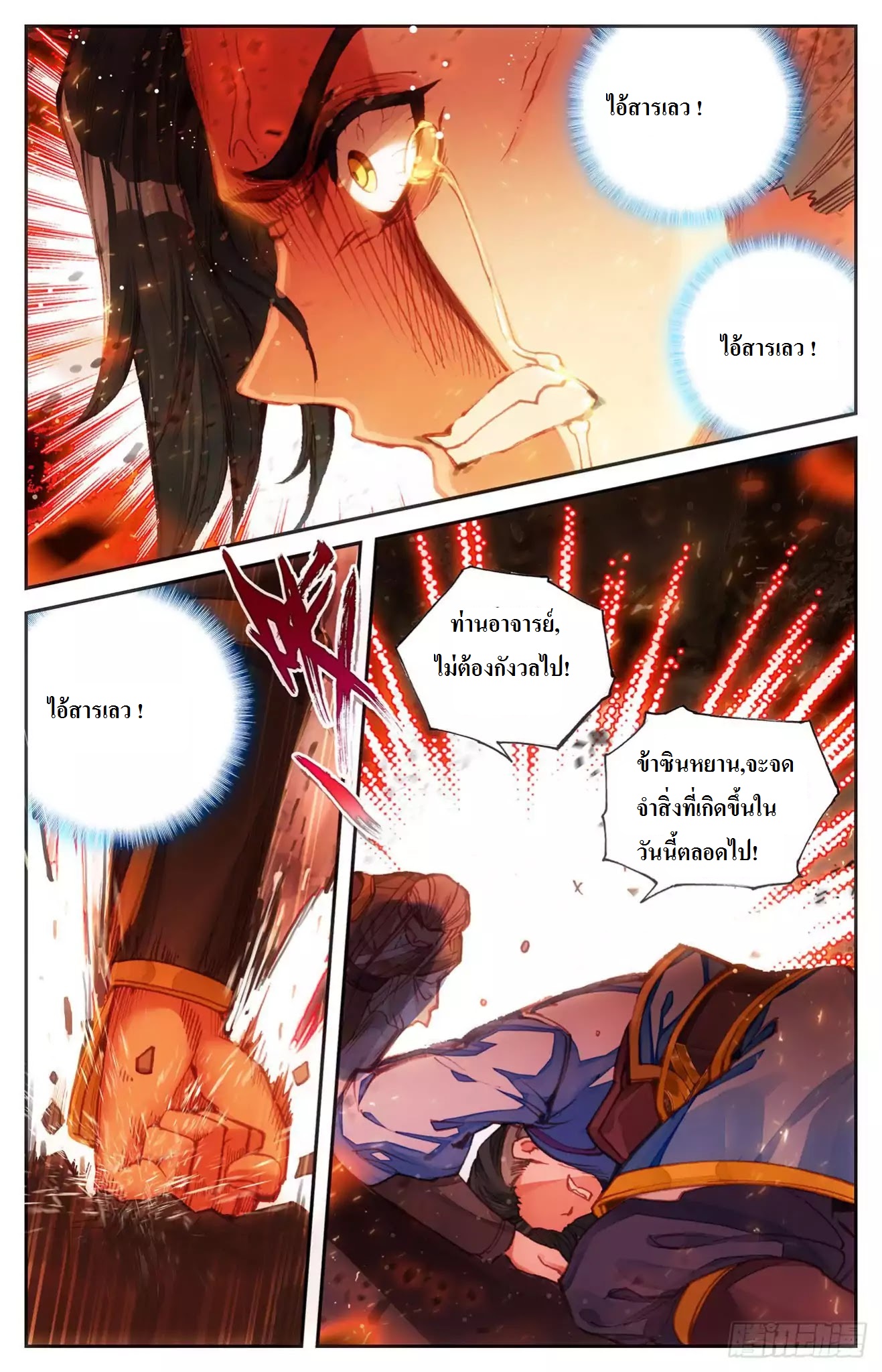 The Heaven's List 5-5