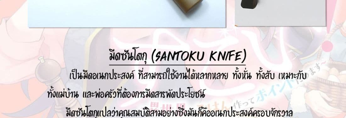 Skill "Daidokoro Shoukan" wa Sugoi! ~Isekai de Gohan Tsukutte Point Tamemasu~ 6-6