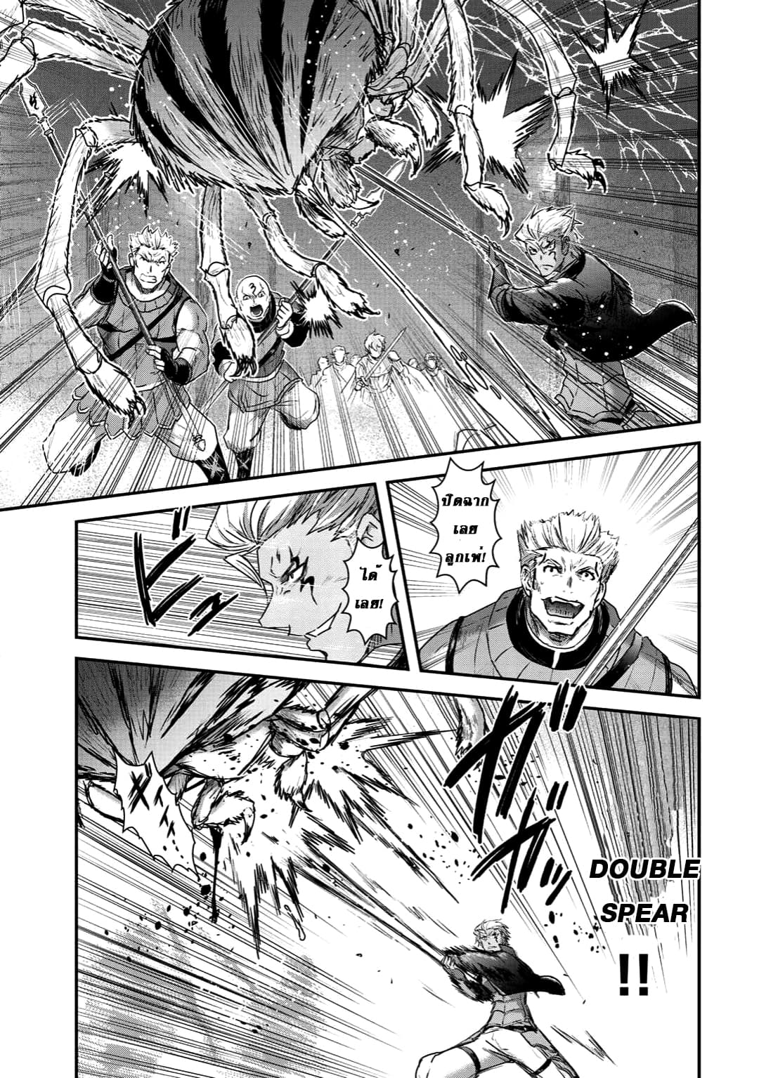 Tensei Shitara Ken deshita 20-เริ่มต้นการสำรวจ