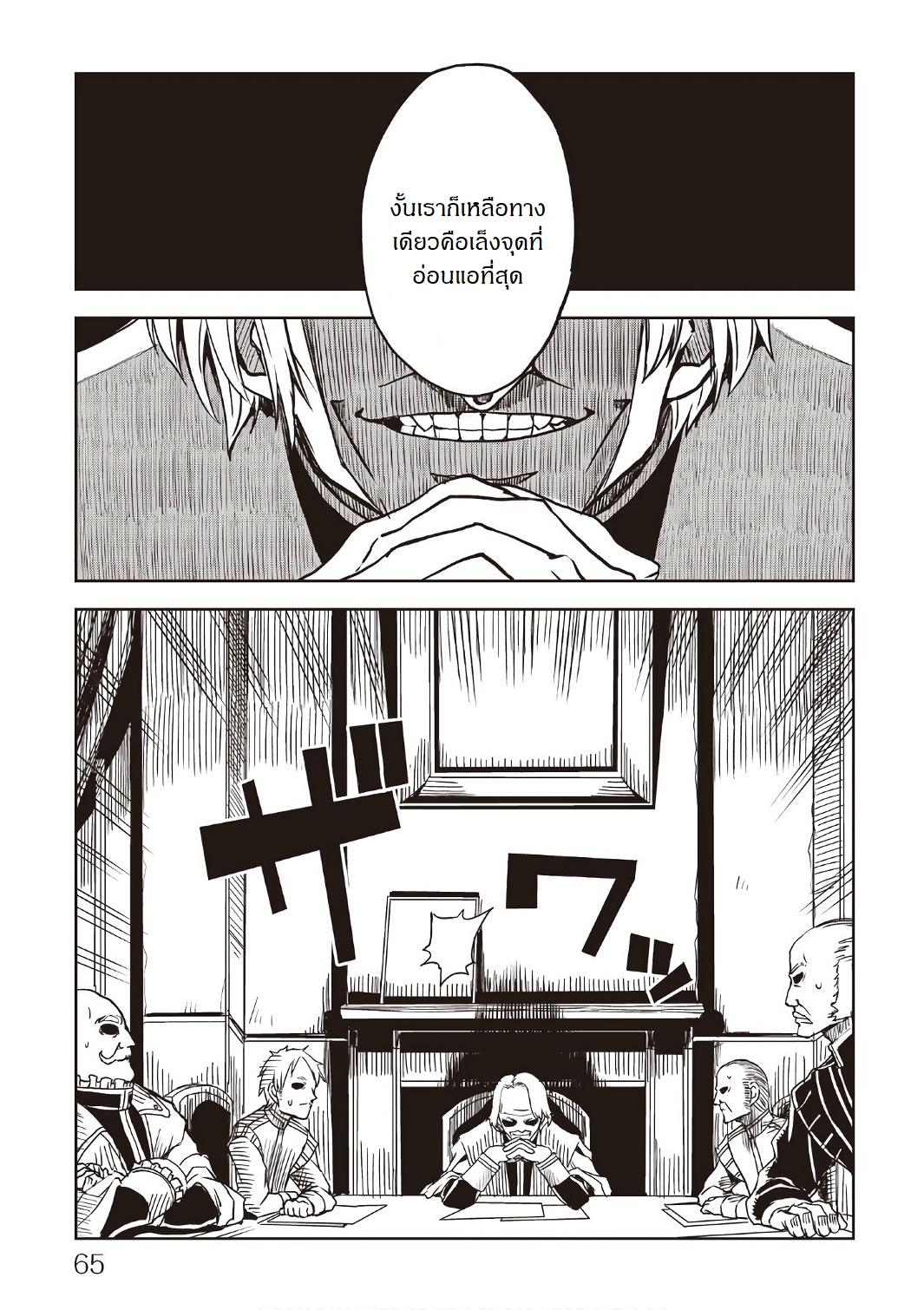 Isekai Tensei Soudouki 20-20