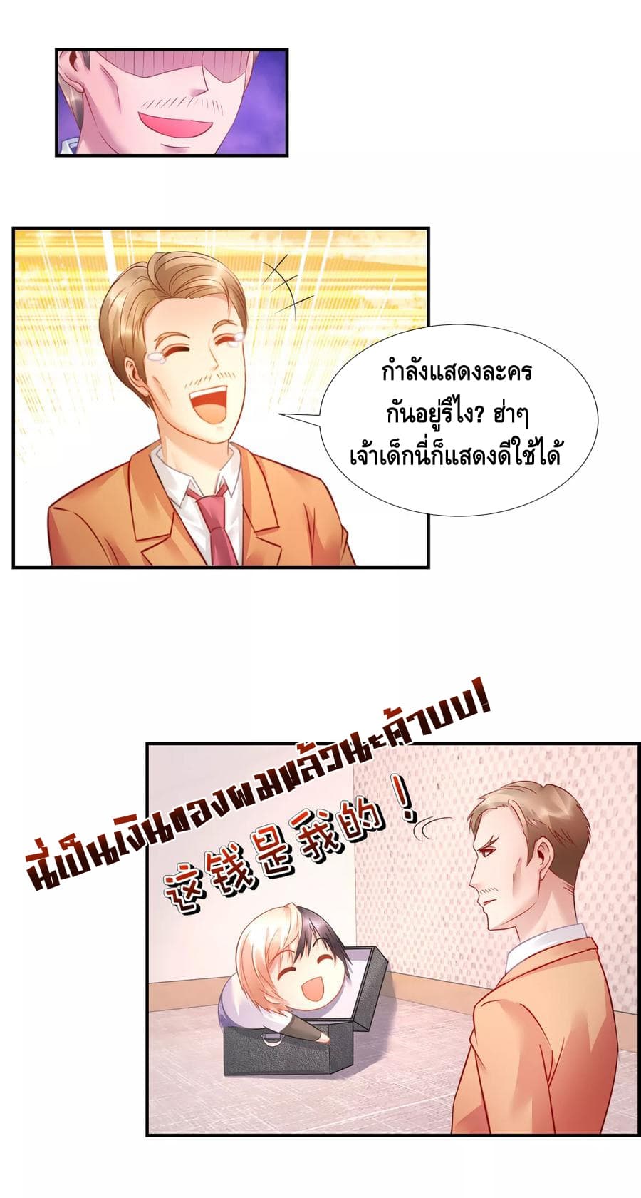 The Master Servant in The City ซินแสเกรียนเซียนฮวงจุ้ย 27-27